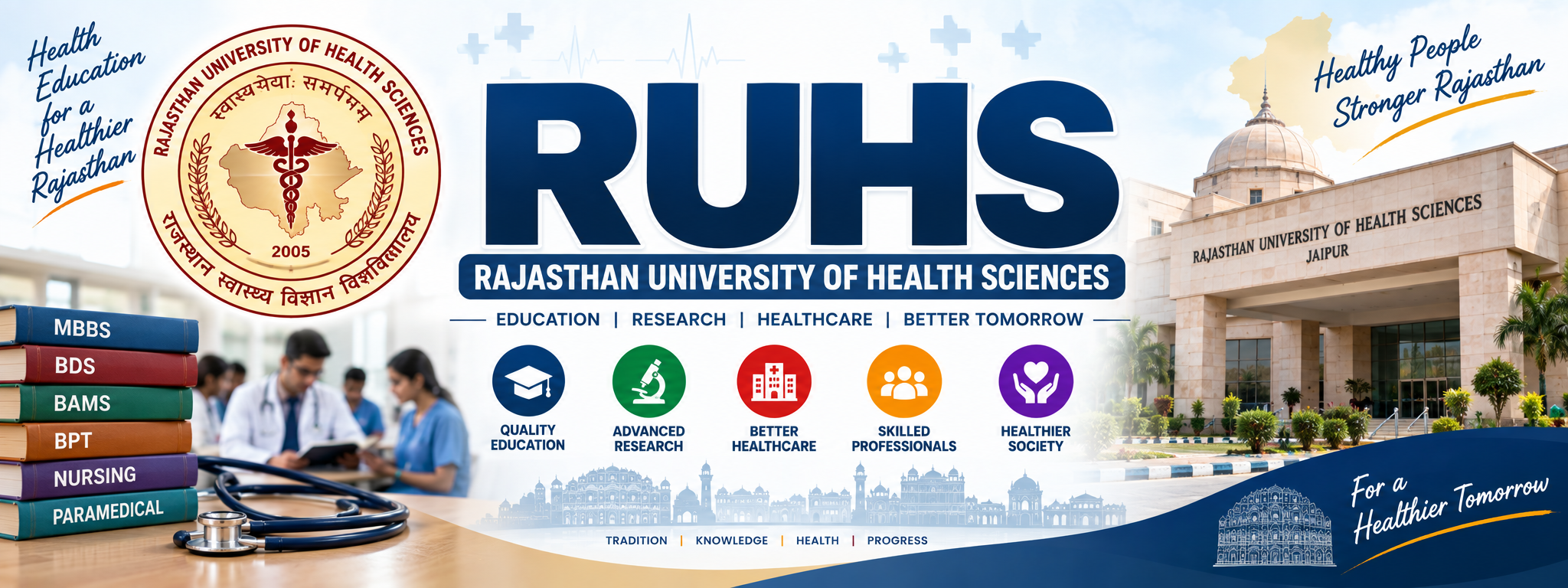 RUHS Medical Officer Recruitment 2026 banner