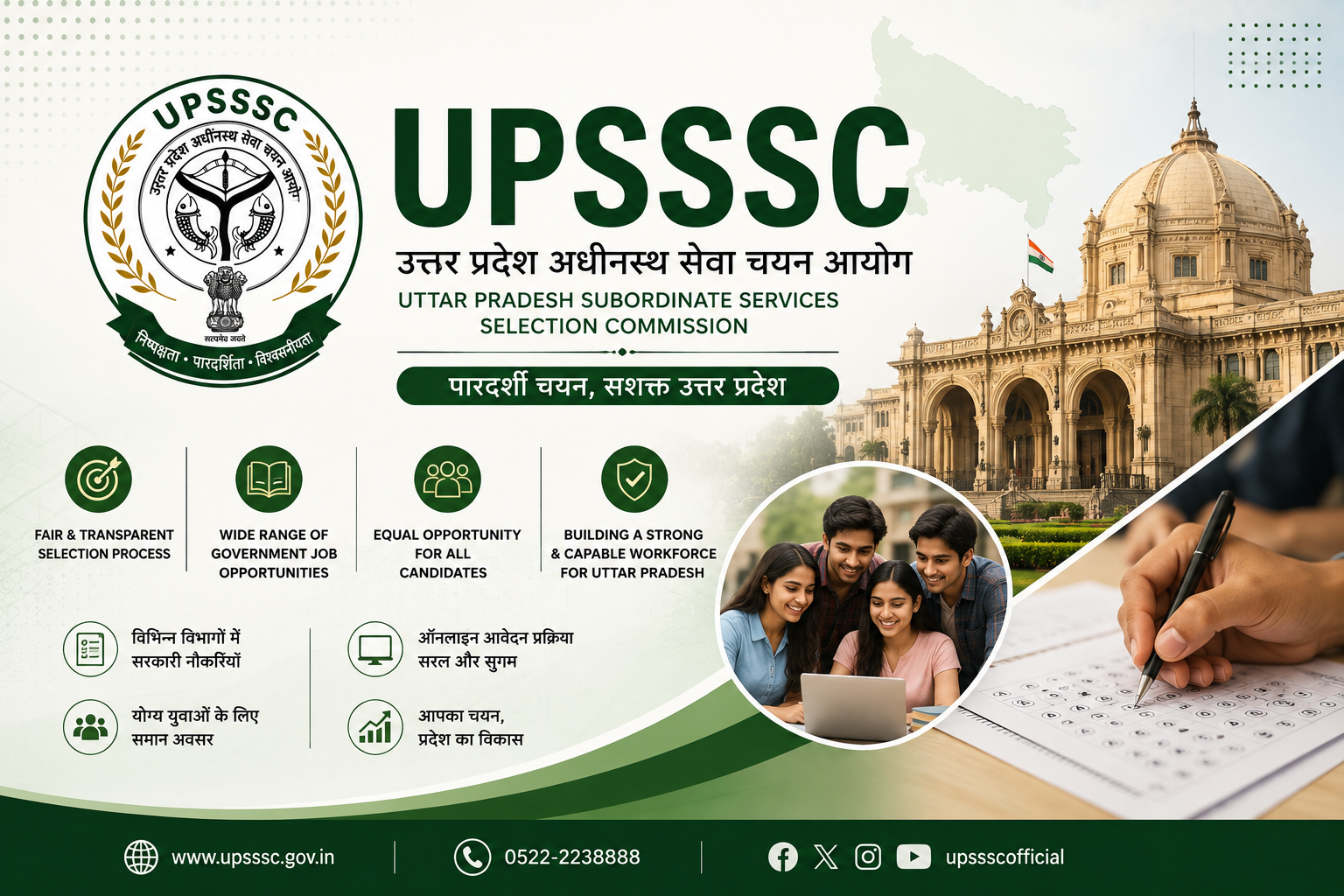 UPSSSC Veterinary Pharmacist Recruitment 2026 – Apply for 1308 Posts banner