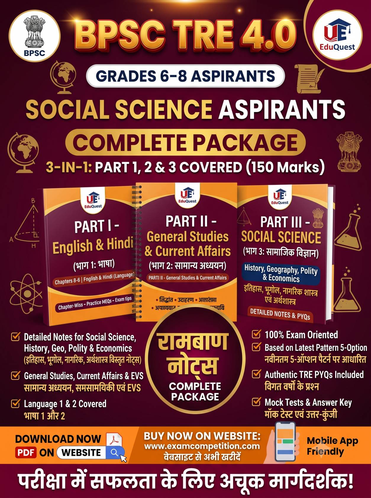 BPSC TRE 4.0 (Classes 6–8) Social Science Complete Study Package (Hindi Medium) — Part I, II & III Notes, PYQs & Mock Tests